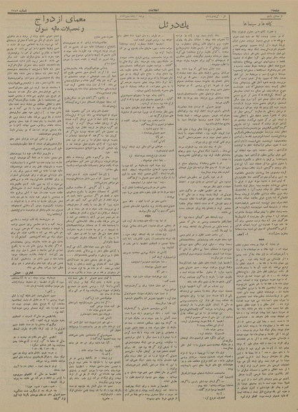 پرونده:Ettelaat13130618.pdf