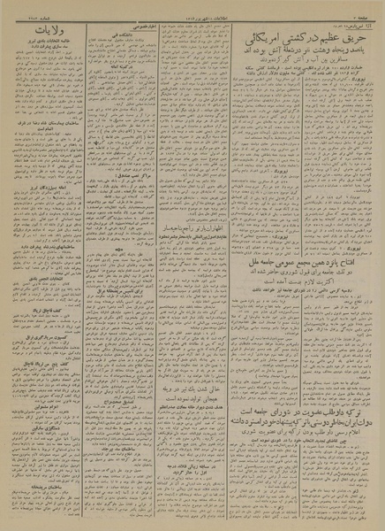 پرونده:Ettelaat13130618.pdf