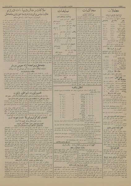 پرونده:Ettelaat13130618.pdf