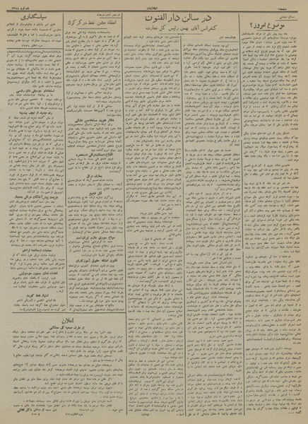 پرونده:Ettelaat13131107.pdf