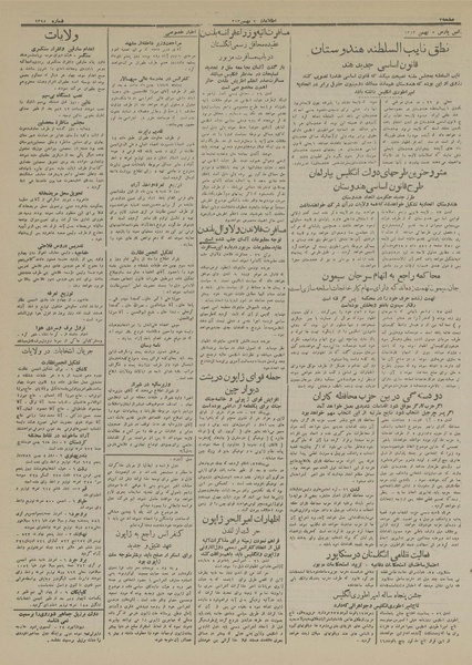 پرونده:Ettelaat13131107.pdf