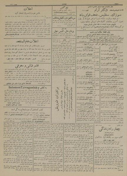 پرونده:Ettelaat13131107.pdf