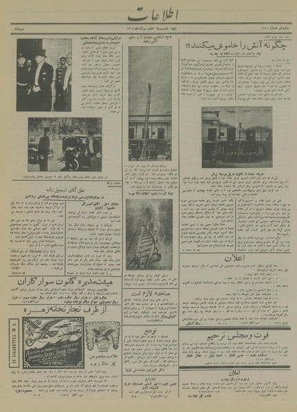 پرونده:Ettelaat13140508.pdf