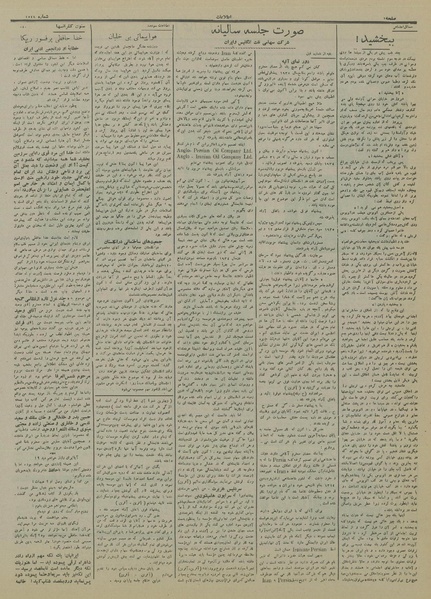 پرونده:Ettelaat13140508.pdf