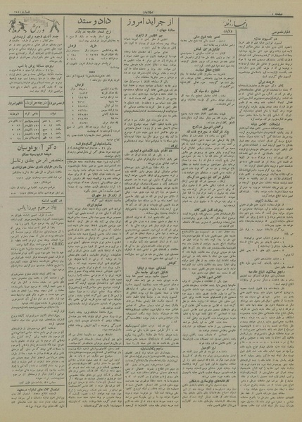 پرونده:Ettelaat13140508.pdf