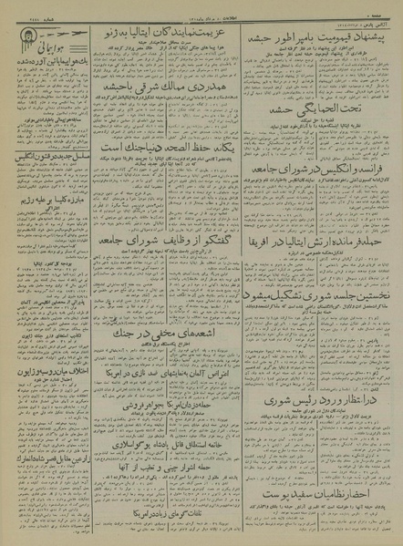 پرونده:Ettelaat13140508.pdf