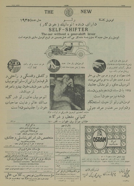 پرونده:Ettelaat13140508.pdf