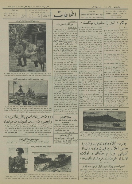 پرونده:Ettelaat13140508.pdf