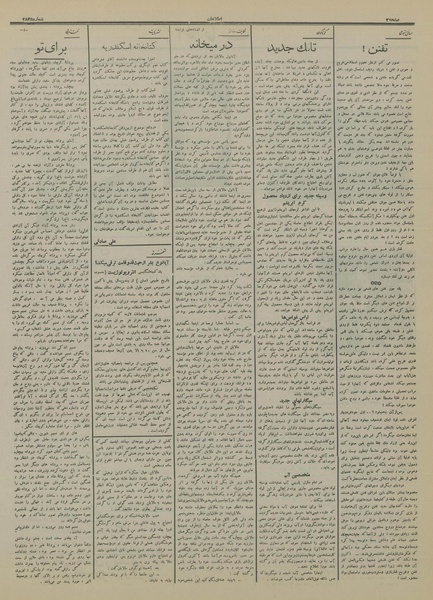 پرونده:Ettelaat13150415.pdf