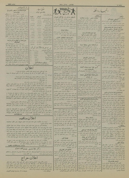 پرونده:Ettelaat13150415.pdf