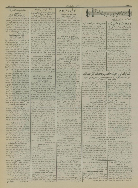 پرونده:Ettelaat13150415.pdf