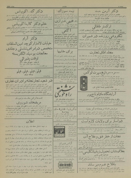 پرونده:Ettelaat13150415.pdf