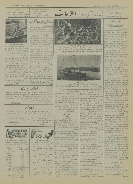 پرونده:Ettelaat13150415.pdf