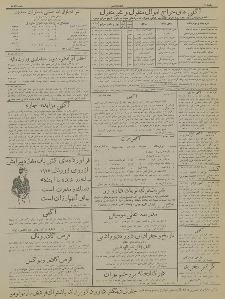 پرونده:Ettelaat13160727.pdf