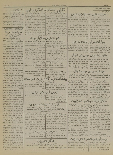 پرونده:Ettelaat13160727.pdf