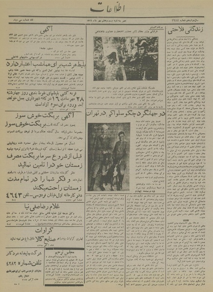 پرونده:Ettelaat13160727.pdf