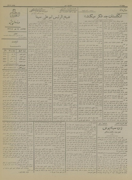 پرونده:Ettelaat13160727.pdf