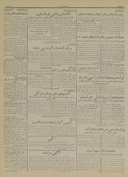 پرونده:Ettelaat13160727.pdf