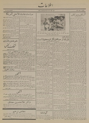 Ettelaat13160812.pdf