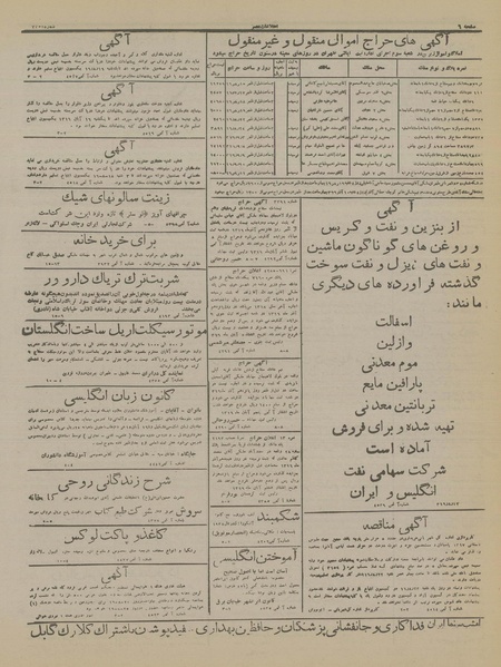 پرونده:Ettelaat13160812.pdf