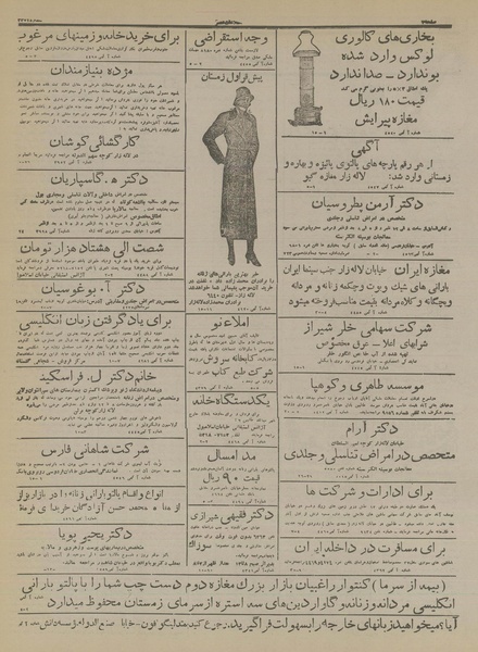 پرونده:Ettelaat13160812.pdf