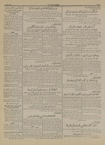 پرونده:Ettelaat13160812.pdf