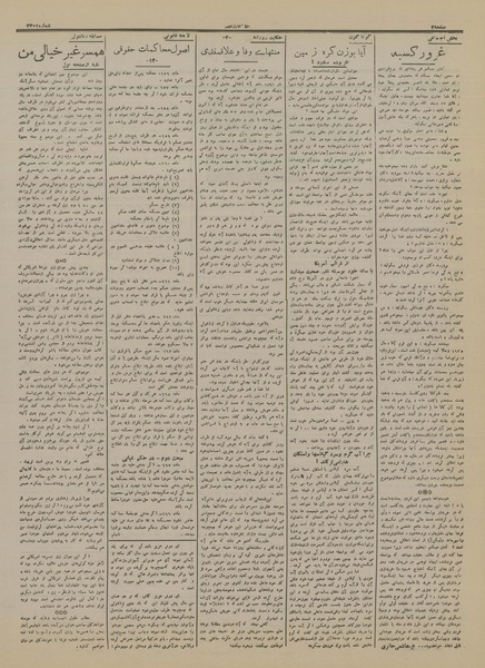 پرونده:Ettelaat13160812.pdf