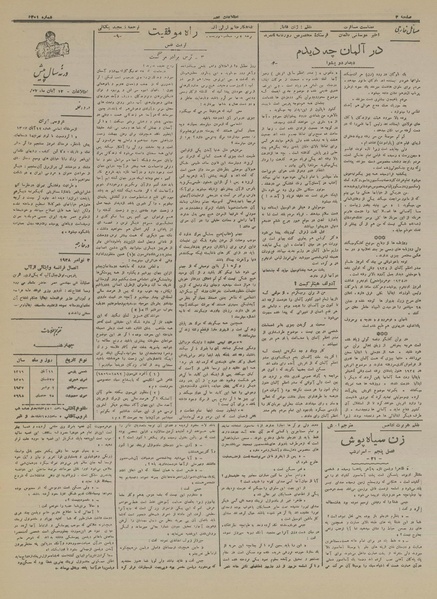 پرونده:Ettelaat13160812.pdf