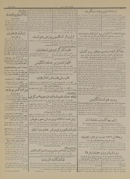 پرونده:Ettelaat13160812.pdf