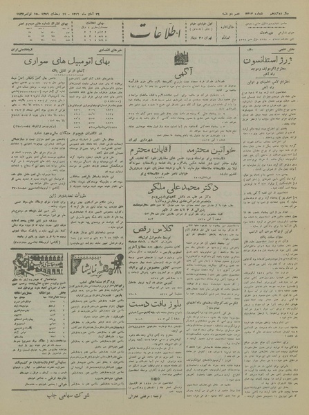 پرونده:Ettelaat13160824.pdf