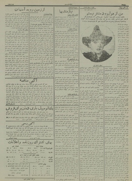 پرونده:Ettelaat13160824.pdf