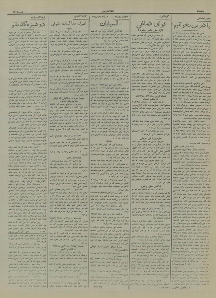 پرونده:Ettelaat13160824.pdf