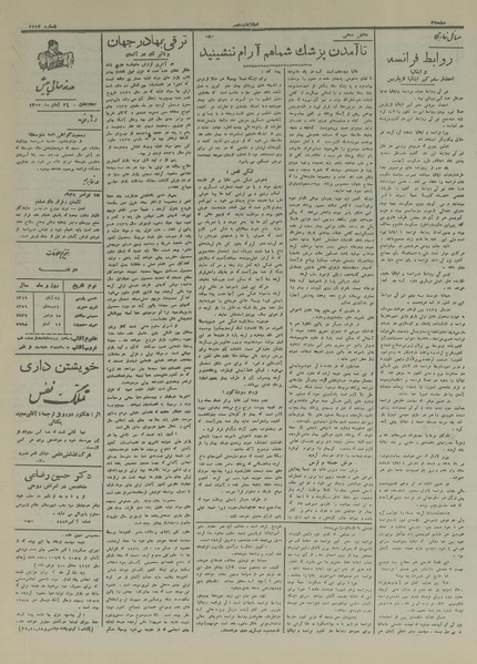 پرونده:Ettelaat13160824.pdf