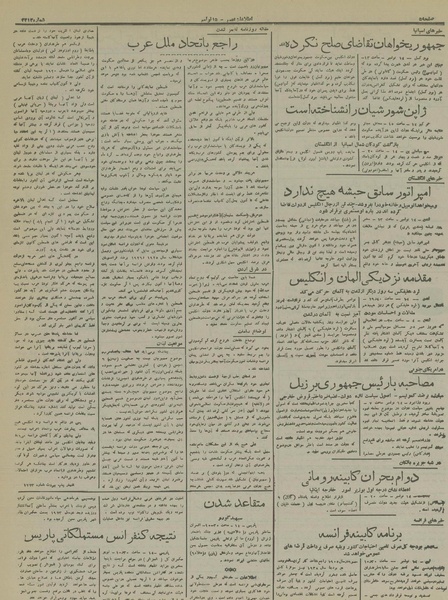 پرونده:Ettelaat13160824.pdf