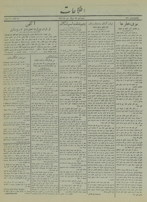 Ettelaat13161030.pdf