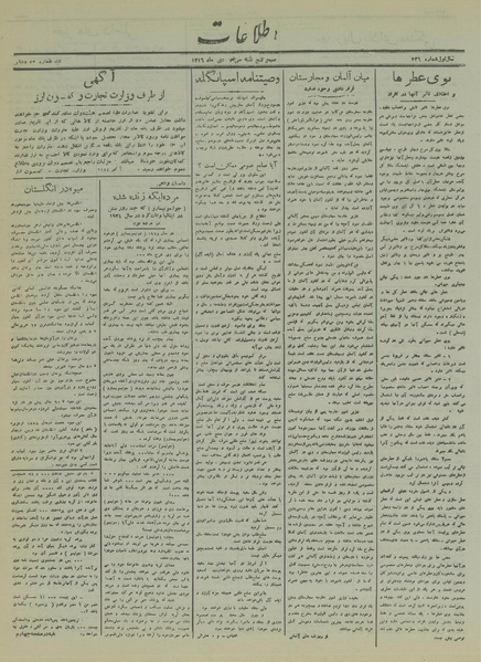 پرونده:Ettelaat13161030.pdf