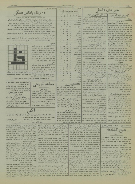 پرونده:Ettelaat13161030.pdf