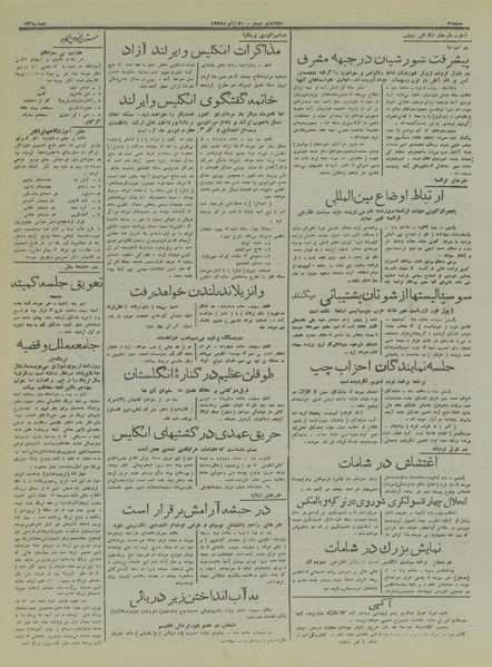 پرونده:Ettelaat13161030.pdf