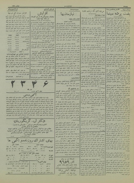 پرونده:Ettelaat13161030.pdf