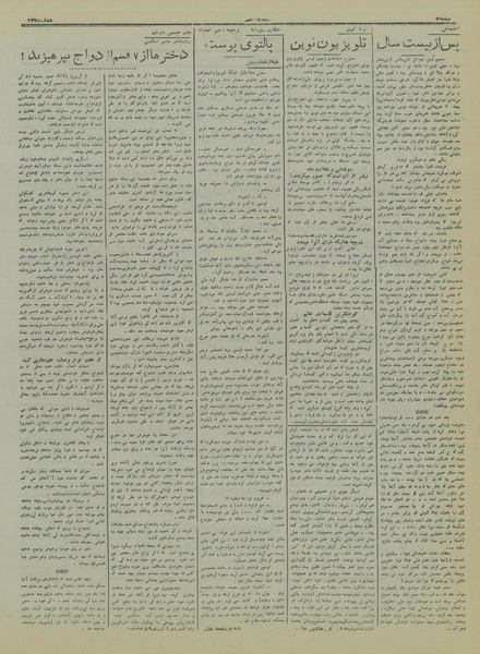 پرونده:Ettelaat13161030.pdf