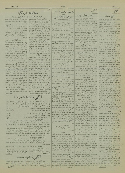 پرونده:Ettelaat13170623.pdf