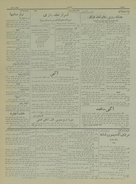 پرونده:Ettelaat13170623.pdf