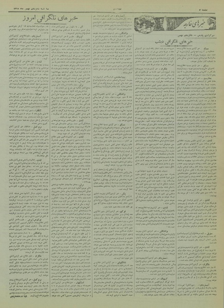 پرونده:Ettelaat13181116.pdf