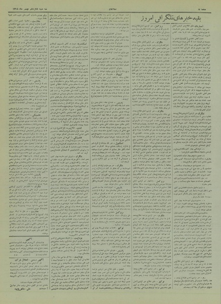 پرونده:Ettelaat13181116.pdf
