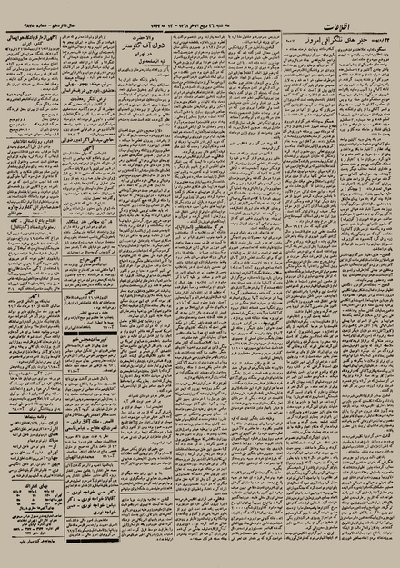 پرونده:Ettelaat13210222.pdf