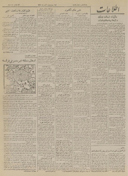 پرونده:Ettelaat13210823.pdf