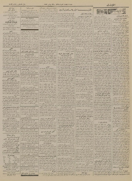 پرونده:Ettelaat13210823.pdf