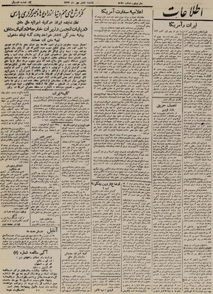 Ettelaat13240708.pdf