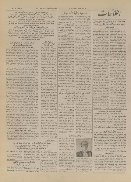 پرونده:Ettelaat13260119.pdf