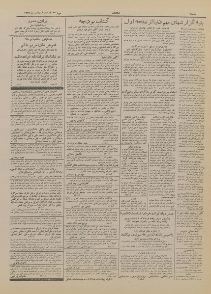 پرونده:Ettelaat13260119.pdf